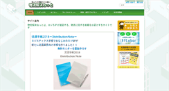 Desktop Screenshot of butsuryu-kaiketsu.net